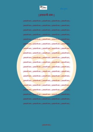 मीन मुग्ध
||अश्वन्यै नमः||
||अश्वन्यै नमः||
||अश्वन्यै नमः|| ||अश्वन्यै नमः|| ||अश्वन्यै नमः|| ||अश्वन्यै नमः|| ||अश्वन्यै नमः||
||अश्वन्यै नमः|| ||अश्वन्यै नमः|| ||अश्वन्यै नमः|| ||अश्वन्यै नमः|| ||अश्वन्यै नमः||
||अश्वन्यै नमः|| ||अश्वन्यै नमः|| ||अश्वन्यै नमः|| ||अश्वन्यै नमः|| ||अश्वन्यै नमः||
||अश्वन्यै नमः|| ||अश्वन्यै नमः|| ||अश्वन्यै नमः|| ||अश्वन्यै नमः|| ||अश्वन्यै नमः||
||अश्वन्यै नमः|| ||अश्वन्यै नमः|| ||अश्वन्यै नमः|| ||अश्वन्यै नमः|| ||अश्वन्यै नमः||
||अश्वन्यै नमः|| ||अश्वन्यै नमः|| ||अश्वन्यै नमः|| ||अश्वन्यै नमः|| ||अश्वन्यै नमः||
||अश्वन्यै नमः|| ||अश्वन्यै नमः|| ||अश्वन्यै नमः|| ||अश्वन्यै नमः|| ||अश्वन्यै नमः||
||अश्वन्यै नमः|| ||अश्वन्यै नमः|| ||अश्वन्यै नमः|| ||अश्वन्यै नमः|| ||अश्वन्यै नमः||
||अश्वन्यै नमः|| ||अश्वन्यै नमः|| ||अश्वन्यै नमः|| ||अश्वन्यै नमः|| ||अश्वन्यै नमः||
||अश्वन्यै नमः|| ||अश्वन्यै नमः|| ||अश्वन्यै नमः|| ||अश्वन्यै नमः|| ||अश्वन्यै नमः||
||अश्वन्यै नमः|| ||अश्वन्यै नमः|| ||अश्वन्यै नमः|| ||अश्वन्यै नमः|| ||अश्वन्यै नमः||
||अश्वन्यै नमः|| ||अश्वन्यै नमः|| ||अश्वन्यै नमः|| ||अश्वन्यै नमः|| ||अश्वन्यै नमः||
||अश्वन्यै नमः|| ||अश्वन्यै नमः|| ||अश्वन्यै नमः|| ||अश्वन्यै नमः|| ||अश्वन्यै नमः||
||अश्वन्यै नमः|| ||अश्वन्यै नमः|| ||अश्वन्यै नमः|| ||अश्वन्यै नमः|| ||अश्वन्यै नमः||
||अश्वन्यै नमः|| ||अश्वन्यै नमः|| ||अश्वन्यै नमः|| ||अश्वन्यै नमः|| ||अश्वन्यै नमः||
||अश्वन्यै नमः|| ||अश्वन्यै नमः|| ||अश्वन्यै नमः|| ||अश्वन्यै नमः|| ||अश्वन्यै नमः||
||अश्वन्यै नमः|| ||अश्वन्यै नमः|| ||अश्वन्यै नमः|| ||अश्वन्यै नमः|| ||अश्वन्यै नमः||
||अश्वन्यै नमः|| ||अश्वन्यै नमः|| ||अश्वन्यै नमः|| ||अश्वन्यै नमः|| ||अश्वन्यै नमः||
||अश्वन्यै नमः|| ||अश्वन्यै नमः|| ||अश्वन्यै नमः|| ||अश्वन्यै नमः|| ||अश्वन्यै नमः||
 