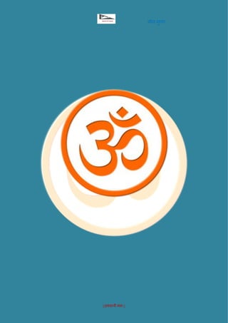 मीन मुग्ध
||अश्वन्यै नमः||
 