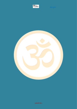 अश्वनी व्रत कथा 