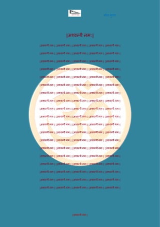 मीन मुग्ध
||अश्वन्यै नमः||
||अश्वन्यै नमः||
||अश्वन्यै नमः|| ||अश्वन्यै नमः|| ||अश्वन्यै नमः|| ||अश्वन्यै नमः|| ||अश्वन्यै नमः||
||अश्वन्यै नमः|| ||अश्वन्यै नमः|| ||अश्वन्यै नमः|| ||अश्वन्यै नमः|| ||अश्वन्यै नमः||
||अश्वन्यै नमः|| ||अश्वन्यै नमः|| ||अश्वन्यै नमः|| ||अश्वन्यै नमः|| ||अश्वन्यै नमः||
||अश्वन्यै नमः|| ||अश्वन्यै नमः|| ||अश्वन्यै नमः|| ||अश्वन्यै नमः|| ||अश्वन्यै नमः||
||अश्वन्यै नमः|| ||अश्वन्यै नमः|| ||अश्वन्यै नमः|| ||अश्वन्यै नमः|| ||अश्वन्यै नमः||
||अश्वन्यै नमः|| ||अश्वन्यै नमः|| ||अश्वन्यै नमः|| ||अश्वन्यै नमः|| ||अश्वन्यै नमः||
||अश्वन्यै नमः|| ||अश्वन्यै नमः|| ||अश्वन्यै नमः|| ||अश्वन्यै नमः|| ||अश्वन्यै नमः||
||अश्वन्यै नमः|| ||अश्वन्यै नमः|| ||अश्वन्यै नमः|| ||अश्वन्यै नमः|| ||अश्वन्यै नमः||
||अश्वन्यै नमः|| ||अश्वन्यै नमः|| ||अश्वन्यै नमः|| ||अश्वन्यै नमः|| ||अश्वन्यै नमः||
||अश्वन्यै नमः|| ||अश्वन्यै नमः|| ||अश्वन्यै नमः|| ||अश्वन्यै नमः|| ||अश्वन्यै नमः||
||अश्वन्यै नमः|| ||अश्वन्यै नमः|| ||अश्वन्यै नमः|| ||अश्वन्यै नमः|| ||अश्वन्यै नमः||
||अश्वन्यै नमः|| ||अश्वन्यै नमः|| ||अश्वन्यै नमः|| ||अश्वन्यै नमः|| ||अश्वन्यै नमः||
||अश्वन्यै नमः|| ||अश्वन्यै नमः|| ||अश्वन्यै नमः|| ||अश्वन्यै नमः|| ||अश्वन्यै नमः||
||अश्वन्यै नमः|| ||अश्वन्यै नमः|| ||अश्वन्यै नमः|| ||अश्वन्यै नमः|| ||अश्वन्यै नमः||
||अश्वन्यै नमः|| ||अश्वन्यै नमः|| ||अश्वन्यै नमः|| ||अश्वन्यै नमः|| ||अश्वन्यै नमः||
||अश्वन्यै नमः|| ||अश्वन्यै नमः|| ||अश्वन्यै नमः|| ||अश्वन्यै नमः|| ||अश्वन्यै नमः||
||अश्वन्यै नमः|| ||अश्वन्यै नमः|| ||अश्वन्यै नमः|| ||अश्वन्यै नमः|| ||अश्वन्यै नमः||
||अश्वन्यै नमः|| ||अश्वन्यै नमः|| ||अश्वन्यै नमः|| ||अश्वन्यै नमः|| ||अश्वन्यै नमः||
||अश्वन्यै नमः|| ||अश्वन्यै नमः|| ||अश्वन्यै नमः|| ||अश्वन्यै नमः|| ||अश्वन्यै नमः||
 