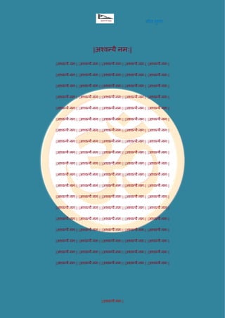 मीन मुग्ध
||अश्वन्यै नमः||
||अश्वन्यै नमः||
||अश्वन्यै नमः|| ||अश्वन्यै नमः|| ||अश्वन्यै नमः|| ||अश्वन्यै नमः|| ||अश्वन्यै नमः||
||अश्वन्यै नमः|| ||अश्वन्यै नमः|| ||अश्वन्यै नमः|| ||अश्वन्यै नमः|| ||अश्वन्यै नमः||
||अश्वन्यै नमः|| ||अश्वन्यै नमः|| ||अश्वन्यै नमः|| ||अश्वन्यै नमः|| ||अश्वन्यै नमः||
||अश्वन्यै नमः|| ||अश्वन्यै नमः|| ||अश्वन्यै नमः|| ||अश्वन्यै नमः|| ||अश्वन्यै नमः||
||अश्वन्यै नमः|| ||अश्वन्यै नमः|| ||अश्वन्यै नमः|| ||अश्वन्यै नमः|| ||अश्वन्यै नमः||
||अश्वन्यै नमः|| ||अश्वन्यै नमः|| ||अश्वन्यै नमः|| ||अश्वन्यै नमः|| ||अश्वन्यै नमः||
||अश्वन्यै नमः|| ||अश्वन्यै नमः|| ||अश्वन्यै नमः|| ||अश्वन्यै नमः|| ||अश्वन्यै नमः||
||अश्वन्यै नमः|| ||अश्वन्यै नमः|| ||अश्वन्यै नमः|| ||अश्वन्यै नमः|| ||अश्वन्यै नमः||
||अश्वन्यै नमः|| ||अश्वन्यै नमः|| ||अश्वन्यै नमः|| ||अश्वन्यै नमः|| ||अश्वन्यै नमः||
||अश्वन्यै नमः|| ||अश्वन्यै नमः|| ||अश्वन्यै नमः|| ||अश्वन्यै नमः|| ||अश्वन्यै नमः||
||अश्वन्यै नमः|| ||अश्वन्यै नमः|| ||अश्वन्यै नमः|| ||अश्वन्यै नमः|| ||अश्वन्यै नमः||
||अश्वन्यै नमः|| ||अश्वन्यै नमः|| ||अश्वन्यै नमः|| ||अश्वन्यै नमः|| ||अश्वन्यै नमः||
||अश्वन्यै नमः|| ||अश्वन्यै नमः|| ||अश्वन्यै नमः|| ||अश्वन्यै नमः|| ||अश्वन्यै नमः||
||अश्वन्यै नमः|| ||अश्वन्यै नमः|| ||अश्वन्यै नमः|| ||अश्वन्यै नमः|| ||अश्वन्यै नमः||
||अश्वन्यै नमः|| ||अश्वन्यै नमः|| ||अश्वन्यै नमः|| ||अश्वन्यै नमः|| ||अश्वन्यै नमः||
||अश्वन्यै नमः|| ||अश्वन्यै नमः|| ||अश्वन्यै नमः|| ||अश्वन्यै नमः|| ||अश्वन्यै नमः||
||अश्वन्यै नमः|| ||अश्वन्यै नमः|| ||अश्वन्यै नमः|| ||अश्वन्यै नमः|| ||अश्वन्यै नमः||
||अश्वन्यै नमः|| ||अश्वन्यै नमः|| ||अश्वन्यै नमः|| ||अश्वन्यै नमः|| ||अश्वन्यै नमः||
||अश्वन्यै नमः|| ||अश्वन्यै नमः|| ||अश्वन्यै नमः|| ||अश्वन्यै नमः|| ||अश्वन्यै नमः||
 