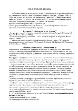 1 literaturnoe zt | PDF