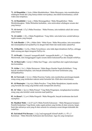 99 nama allah swt (asmaul husna) | PDF