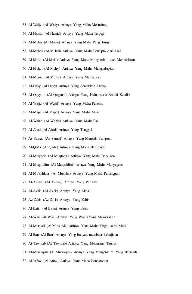 99 nama allah swt beserta artinya