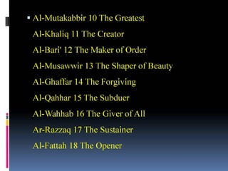 99 names of allah 13