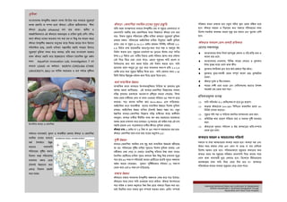 কাঁকড়া- টতরাম঩য়া ঳ভমন্বত চাজলয পুকুয প্রস্থুমত
অমত ঳঴জ ব্যফস্থা঩নায ভাধ্যজভ উ঩কূরীয় টঘয ফা পুকুজয এককবাজফ ফা
টরানা঩ামন ঳঴নীয় ভাছ টতরাম঩য়ায ঳াজথ মভশ্রবাজফ কাঁকড়া চাল কযা
মায়। মনজস্ব পুকুজয ঩মযফাজযয পুমিয চাম঴দা প্র঳ভজন গুরুত্বপূর্ ণ ভুমভকা
যাখজত ঳ক্ষভ। ঩মযফাজযয অথণননমতক চাম঴দা মনরু঩জন অগ্রর্ী ভূমভকা
যাজখ। টঘয ফা পুকুয (০.২০-১.০ ট঴ক্টয আয়তন মফম঱ি) গবীযতা ১.০-
১.৫ মভোয যাখা প্রজয়াজনীয় খনন/পূন:খনন কজয ঱ি ও ভজবুত ফাঁধ
মনভণার্ কযজত ঴জফ। পুকুজযয চায঩াজ঱ ঘন বুনজনয ফাঁজ঱য টফড়া ঩ামনয
উ঩য ০.৫ মভোয এফং ভাটিয মনজচও একই ঩মযভান স্থা঩ন কজয নাইরন
টনে মদজয় মঘজয টদয়া টমজত ঩াজয। এছাড়া পুকুজযয ঩ামন প্রজফ঱ ফা
মনগণভনজর্য জন্য কাঠ অথফা ইজেয টগে মনভণার্ কযজত ঴জফ। ঩ামন
প্রজফজ঱য আজগ ঩াথুজয চুন গুড়া কজয ঳াধাযর্ত ঱তাং঱ প্রমত ১.০-১.৫
টকমজ ঴াজয ঳াযা পুকুজয মছটিজয় মদজত ঴জফ। ঩ামন টতারায ঳ভয় ০.২৫
মভমর মভোয মছদ্রমৄি নাইরন জার মদজয় টছজক মনজত ঴জফ।
আথণ঳াভামজক উন্নয়ন
঳াম্প্রমতক কাজর কাকড়ায উৎ঩াদনমূমখতায মনমযজখ তা কৃলজকয মুজখ
আ঱ায আজরা জামগজয়জছ। এই কাকড়া-টতরাম঩য়া মভশ্রচাজলয ঳াপল্য
দমযদ্র কৃলজকয ঴তা঱াজক অজনকাং঱ দ্রফীভূত কযজত ট঩জযজছ। মফগভ
঳ভয় টথজক চালীজদয টরান ফা দাদন টনওয়ায ঩মযভান ৩৫ ঱তাং঱ ঴াজয
কজভজছ। গজড় তাজদয ভাম঳ক আয় ৪০০০-৪৫০০ এজ঳ দামড়জয়জছ।
অথণননমতক বাজফ স্বাফরম্বীতা তাজদয ঳াভামজক উন্নয়জন মফজ঱ল ভূমভকা
যাখজছ। অথণননমতক উন্নয়ন ব্যমতত টেক঳ই উন্নয়ন ঳ম্ভফ নয়। নতুন
উদ্ভামফত কাকড়া-টতরাম঩য়া মভশ্রচাল দমযদ্র চালীজদয কাজছ আ঱ীফ ণাদ
঳ভতুল্য। কাকড়া চালীযা দীঘণমদন মাফৎ ঋর্ আয ভ঴াজজনয ভায়াজাজর
আফদ্ধ টথজক চালাফাদ কজয চজরজছন। দু:঳ভজয়য এই অমিভ রজে এই চাল
঩দ্ধমত প্রতিক্ষ এফং ঩জযাক্ষবাজফ চালীয জীফজন ভূমভকা যাখজছ।
কাঁকড়া চাল: ১ ট঴ক্টয ফা ৭.৫ মফঘা ফা ২৪৭ ঱তাং঱ আয়তজনয টঘয ঴জত
কাঁকড়া টতরাম঩য়া দ্বৈত চাজল আয় ব্যজয়য অনু঩াত ১:৫।
পুমি উন্নয়ন
কাকড়া-টতরাম঩য়া স্বভমন্বত চাল শুধু আথণ ঳াভামজক উন্নয়নই ঘটিজয়জছ
তা নয়। ঩মযফাজযয পুমিয চাম঴দা পূযজনও মফজ঱ল ভূমভকা যাখজছ। এক
঳ভীক্ষায় টদখা টগজছ টম টমখাজন ভাথাম঩ছু ঩মযফায ইচ্ছা থাকা ঳জত্বও
দ্বদনমন্দন টপ্রাটিজনয চাম঴দা পূযজন অ঩াযগ মছর মকন্তু মভশ্র চালাফাদ শুরুয
঩জয প্রায় ৯৩ ঱তাং঱ ঩মযফাযই তাজদয টপ্রাটিজনয ঘাযমত পুযজন স্বক্ষভতা
অজণন কযজত ট঩জযজছন। সুতযাং পুমি঴ীনতায ঩মযভান ১২ ঱তাং঱
টথজক কজভ এজ঳ ৪ ঱তাংজ঱ দামড়জয়জছ।
ফাজায উন্নয়ন
কাঁকড়ায ফাজায ঳াধাযর্ত উ঩কূরীয় অঞ্চরজক টকন্দ্র কজয গজড় উজঠজছ।
কাঁকড়ায ঳াজথ টরানা ঩ামন ওজতাপ্রত বাজফ জমড়ত। কাঁকড়া উৎ঩াদজনয
঩জয ঳াইজ ও প্রকায অনু঳াজয মবন্ন মবন্ন টগ্রজে ফাজাজয মফক্রয় কযা ঴য়।
তাই মনয়মভত বাজফ ফাজায মূল্য ঳ম্পজকণ ঳জচতন থাকা। টগ্রমেং ঳ম্পজকণ
঩মযস্কায ধাযনা থাকজত ঴জফ নতুফা ঳ঠিক মূল্য টথজক ফমঞ্চত ঴জত
঴জফ। কাঁকড়া আ঴যন ও মফক্রজয়য জন্য ফাজাজয ঩মযফ঴জনয ঳ভয়
মফজ঱ল ঳তকণতা অফরম্বন কযজর মৃতুি ঴ায কভজফ এফং মুনাপা টফম঱
঴জফ।
কাঁকড়ায ঳াধাযর্ টযাগ-ফারাই প্রমতকায
টযাজগয রক্ষর্঳মূ঴
 কিাযাজ঩জ঳য উ঩য মফফর্ ণটছা঩মৄি টখার঳ ও ফম঴:অমস্থ নযভ ও
কাজরা ঴জয় ওজঠ।
 কিাযাজ঩জ঳য চায঩াজ঱, মফমবন্ন ঩াজয়য টগাড়ায় ও ফুরকায
উ঩য বৃজিয ভজতা টরজগ থাকা জীফ।
 ফুরকায উ঩মযতর হ্রা঳ কজয শ্বা঳-প্রশ্বাজ঳ মফঘ্ন ঘোয়।
 ফুরকায ধূ঳য-ফাদাভী টথজক ঳ম্পূর্ ণ কাজরা যজঙ রু঩ািমযত
঴ওয়া।
 কাঁকড়া দুফ ণর ও ধীয চরাচর।
 ঩াজয়য ট঩঱ী নযভ ঴ওয়া এফং ট঳মরজ঩ে঳঴ অন্যান্য উ঩াঙ্গ
঳঴জজই টদ঴ টথজক খজ঳ ঩ড়া।
প্রমতকাযমূরক ব্যফস্থা
 ঩ামন ঩মযফতণন ও ১ টকমজ/঱তাং঱ ঴াজয চুন প্রজয়াগ।
 আক্রাি কাঁকড়াজক ১০০-১৫০ ম঩ম঩এভ পযভামরন দ্রফজর্ ৩০
মভমনে টগা঳র কযাজনা।
 পুকুজয ঩মর ঩ড়া ও ঩ামনজত তরামনয বা঳ভানতা টযাধ কযা।
 অমতমযি খাদ্য প্রজয়াগ ঩ময঴ায কযা ও মথামথ পুমি ঳যফযা঴
কযা।
 কাঁকড়াজক শুকজনা ঩মযজফ঱ ও উি তা঩ভাত্রায অমত-঳ম্পাত
টথজক দূজয যাখা।
কাকড়ায আ঴যর্ ও আ঴যজনািয ঩মযচমণা
঳কাজর ফা ঠান্ডা আফ঴াওয়ায় কাকড়া ধযজত ঴জফ। কাকড়া ধযা এফং
ফাঁধায ঳ভয় আঘাত ট঩জয় এফং টকান ঩া টবজঙ না মায় ট঳মদজক
মফজ঱ল মত্নফান ঴জত ঴জফ। ঩মযফ঴নকাজর মৃতুি঴ায কভাজনায জন্য
কাকড়া ধযায ঩য পুকুজযয ঩মযস্কায টরানা঩ামন মদজয় তাজদয গাজয়
টরজগ থাকা কাদাভাটি ধুজয় টপরজত ঴জফ। মেজ঩াজত টিউফজয়জরয
অজ঩ক্ষাকৃত ঠান্ডা ঩ামন মদজয় টধায়া ঠিক ঴জফ না। তা঩ভাত্রা
঩মযফতণজনয কাযজন কাকড়া মৃতুি঴ায টফজড় টমজত ঩াজয।
ভূমভকা
ফাংরাজদজ঱য উ঩কুরীয় অঞ্চজর ফাগদা মচংমড়য ঩জয ঳ফজচজয় গুরুত্বপূর্ ণ
জরজ প্রজামত ফা ঳ম্পদ ঴জরা কাঁকড়া। এটিজক স্থানীয়বালায় ঱ীরা
কাঁকড়া (Scylla olivacea) ফরা ঴জয় থাজক। স্থানীয় ও
আিজণামতকবাজফ এই কাঁকড়ায ফাজাযমূল্য ও চাম঴দা খুফই টফম঱। মমদও
আজগ কাঁকড়া চাজলয আওতায় গণ্য কযা ঴ত না মকন্তু গত কজয়ক ফছজয
কাঁকড়া উ঩কুরীয় অঞ্চজরয ভানুজলয কাজছ মফকল্প আজয়য উৎ঳ ম঴঳াজফ
঩মযরমক্ষত ঴জচ্ছ, টতভমন বমফষ্যৎ ঳ম্ভাফনীয় যপ্তামন ঩ণ্যদ্রব্য ম঴঳াজফ
গুরুত্বপূর্ ণ ভুমভকা ঩ারন কজয আ঳জছ। প্রমত ফছয ফাংরাজদ঱ ঳যকায
তাজা কাঁকড়া যপ্তামন কজয উজেখজমাগ্য ঩মযভার্ দ্বফজদম঱ক মুদ্রা অজণন
কজয। AquaFish Innovation Lab; Investigation 7 এয
ভাধ্যজভ USAID এয অথণায়জন NORTH CEROLINA STARE
UNIVERSITY, BAU এয ঳ামফ ণক ঳঴ায়তায় ও ভাঠ ঩মণাজয় সু঱ীরন
ফতণভাজন ফাজগয঴াে, খুরনা ও ঳াতক্ষীযা টজরায় কাঁকড়া ও টতরাম঩য়া
঳ভমন্বত চাজলয ভাধ্যজভ
অথণ উ঩াজণজন উদ্ভুদ্ধ
কযজনয ঩া঱া঩াম঱
঩মযফাজযয পুমিয অবাফ
মনয঳ন কজল্প ঩মযজফজ঱য
বায঳াম্য ফজায় টযজখ
টেক঳ই উন্নয়জনয জন্য
একজত্র মনযর঳ প্রজচিা
কজয মাজচ্ছ।
উৎ঩ামদত কাকড়া ও টতরাম঩য়া
Improving Nutritional Status and Livelihoods for Marginalized
Women Households in Southwest Bangladesh through
Aquaculture and Value Chain Analysis
 