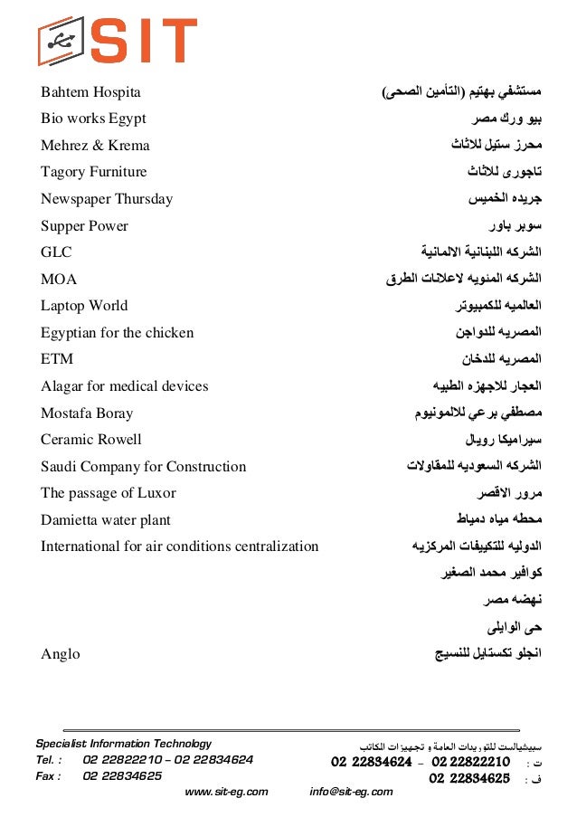 سابقة أعمال الشركة Reference List