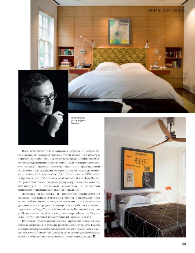 ID_Interior_Design_Jan_2015-NEW