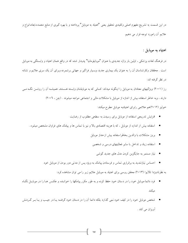 انشا در مورد اعتیاد