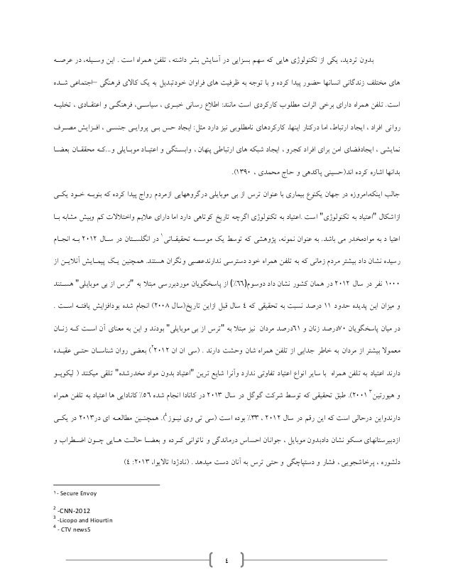 انشا در مورد اعتیاد