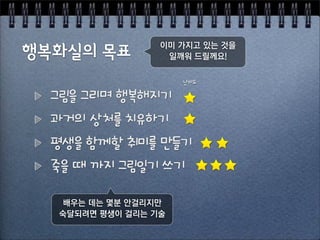 !"#$%&#'(#)*#
                +,-#./012


                   !"#

$%&'$()'*+,-.'''
/01'234'567.
89&':;<'=>4'?@.
A&'B'C-'$%D.'E.

34(#5(#67#89:%;
<=>?@#AB!#9:(#CD
 