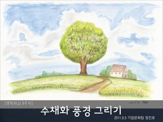 !ÁË0M$"#È'


             ()**+6+7#./012#345
 