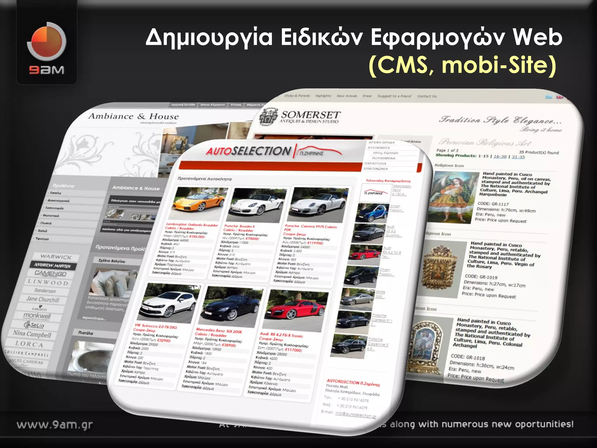 Δημιουργία Ειδικών Εφαρμογών  Web (CMS, mobi-Site)  