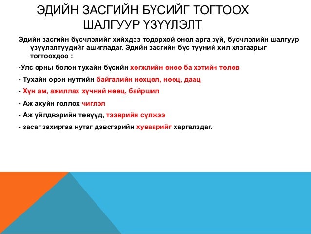 Эдийн засгийн Бүс нутаг, түүний ангилал онцлог