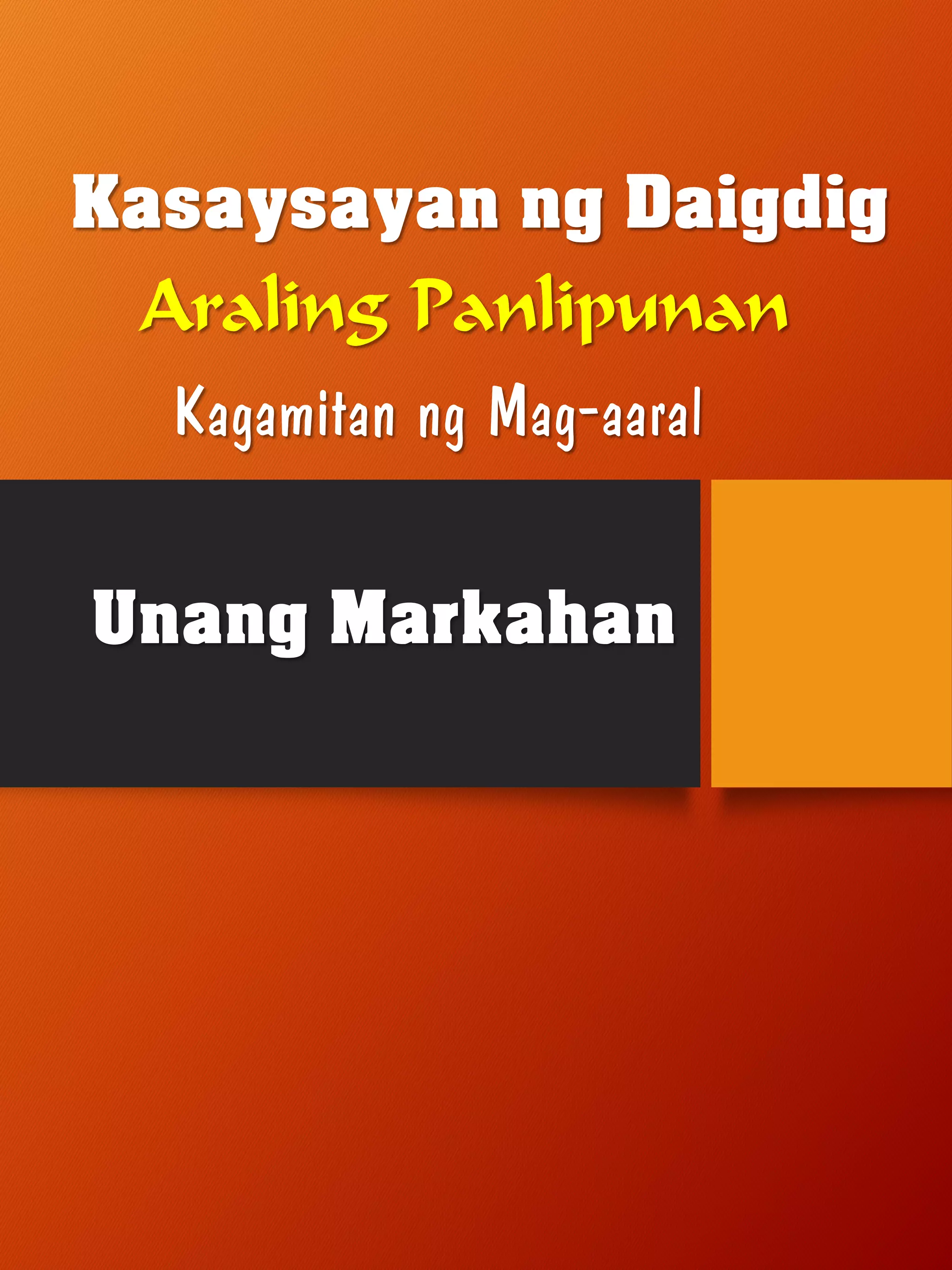 Kasaysayan ng Daigdig
Araling Panlipunan
Kagamitan ng Mag-aaral
Unang Markahan