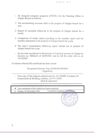 بيان خدمة شركة الساحل مترجم