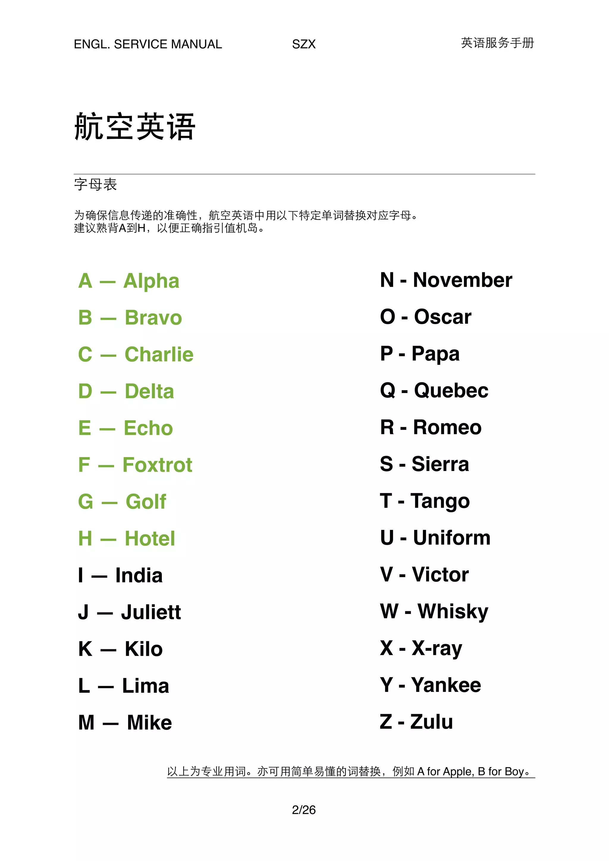 Airport English Handbook_SZX | PDF