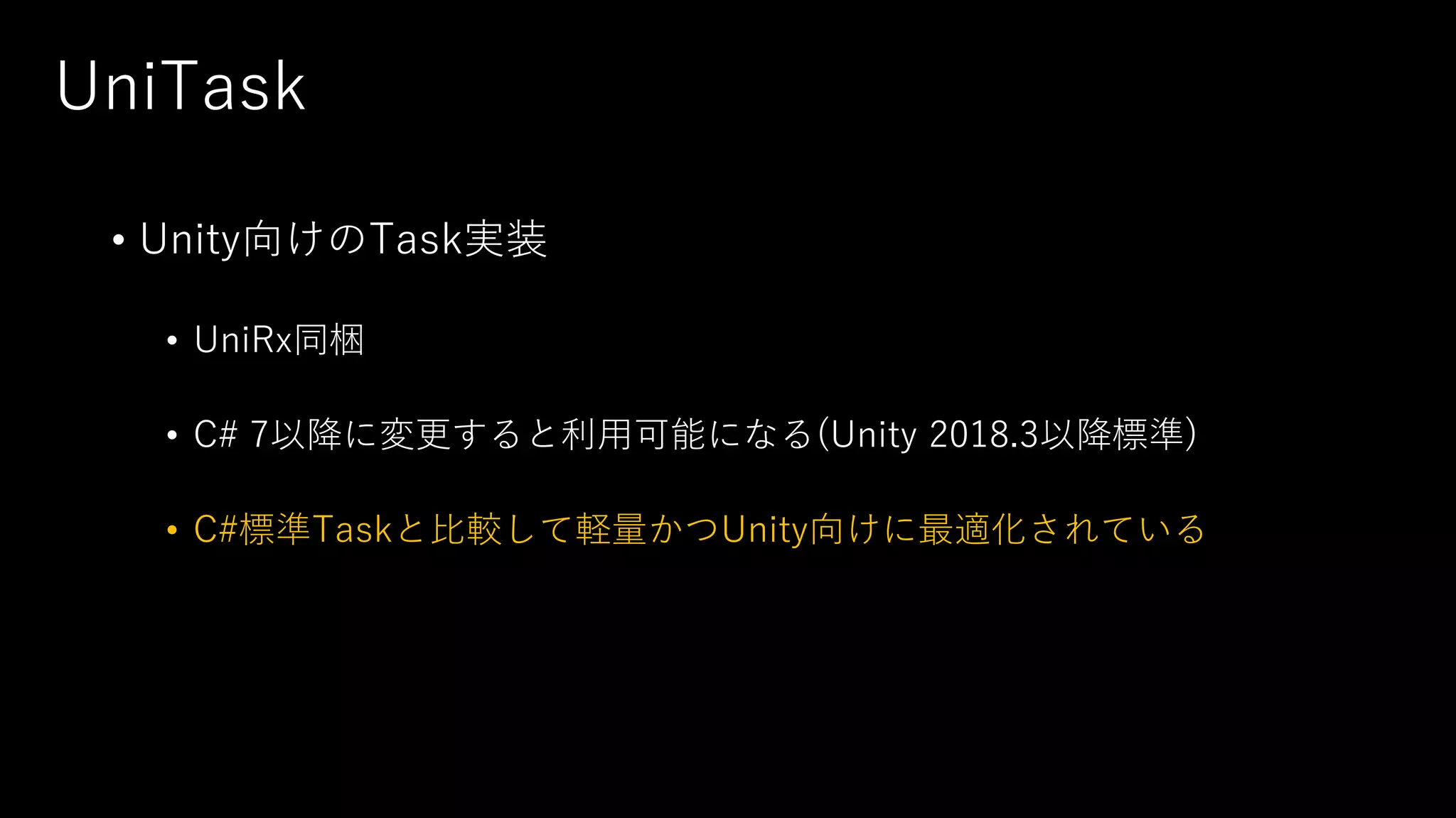 UniRx完全に理解した | PDF