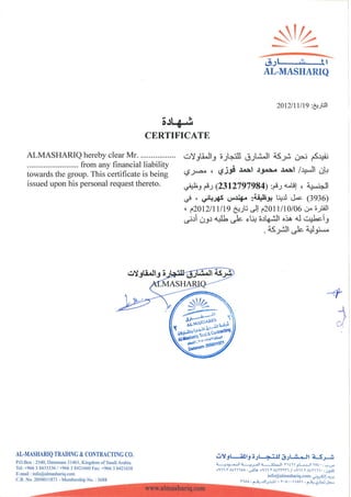 Al mashariq certifcate