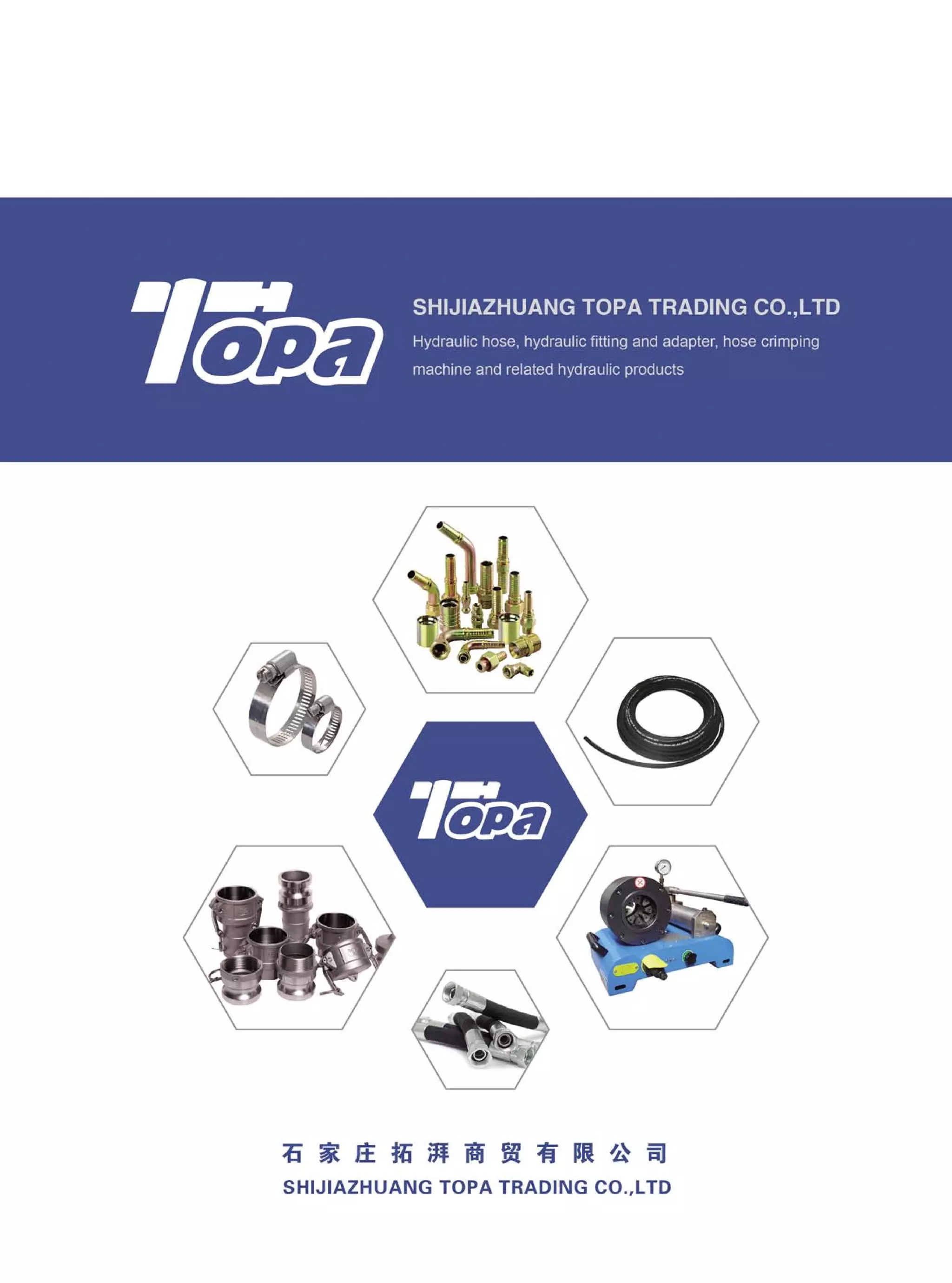 Topa Image Catalogue TOPA-new | PDF