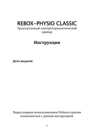Navod_k_pouziti_CLASSIC_Russian | PDF