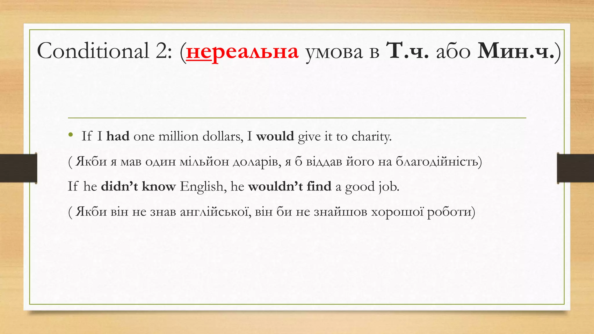 9 conditional 1 vs 2 | PPT