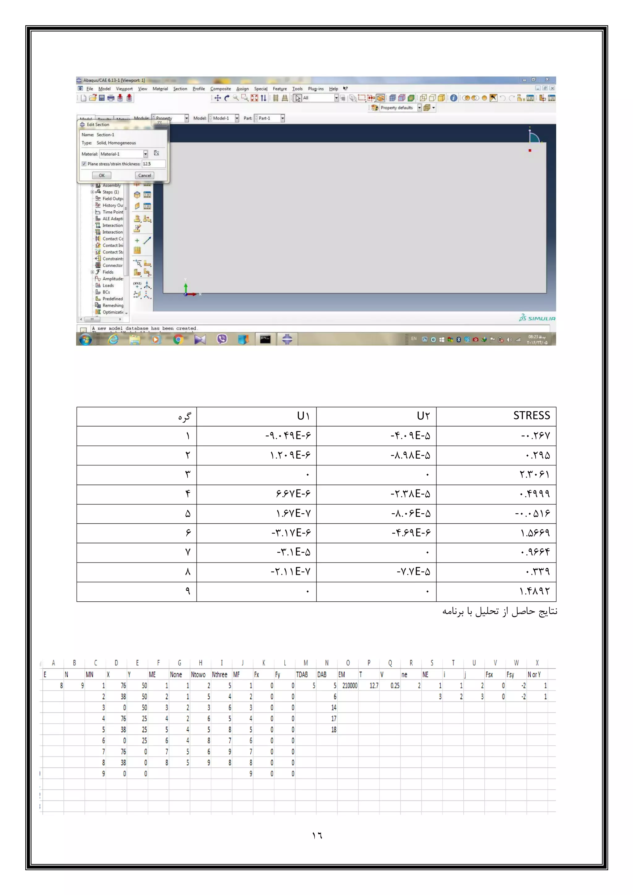 16
STRESSU1U1‫گره‬
-4.167-0.48E-9-8.408E-61
4.189-9.89E-91.148E-61
1.3461443
4.0888-1.39E-96.67E-60
-4.4916-9.46E-91.67E-79
1.9668-0.68E-6-3.17E-66
4.86604-3.1E-97
4.338-7.7E-9-1.11E-79
1.0981448
‫برنامه‬ ‫با‬ ‫تحلیل‬ ‫از‬ ‫حاصل‬ ‫نتایج‬
 