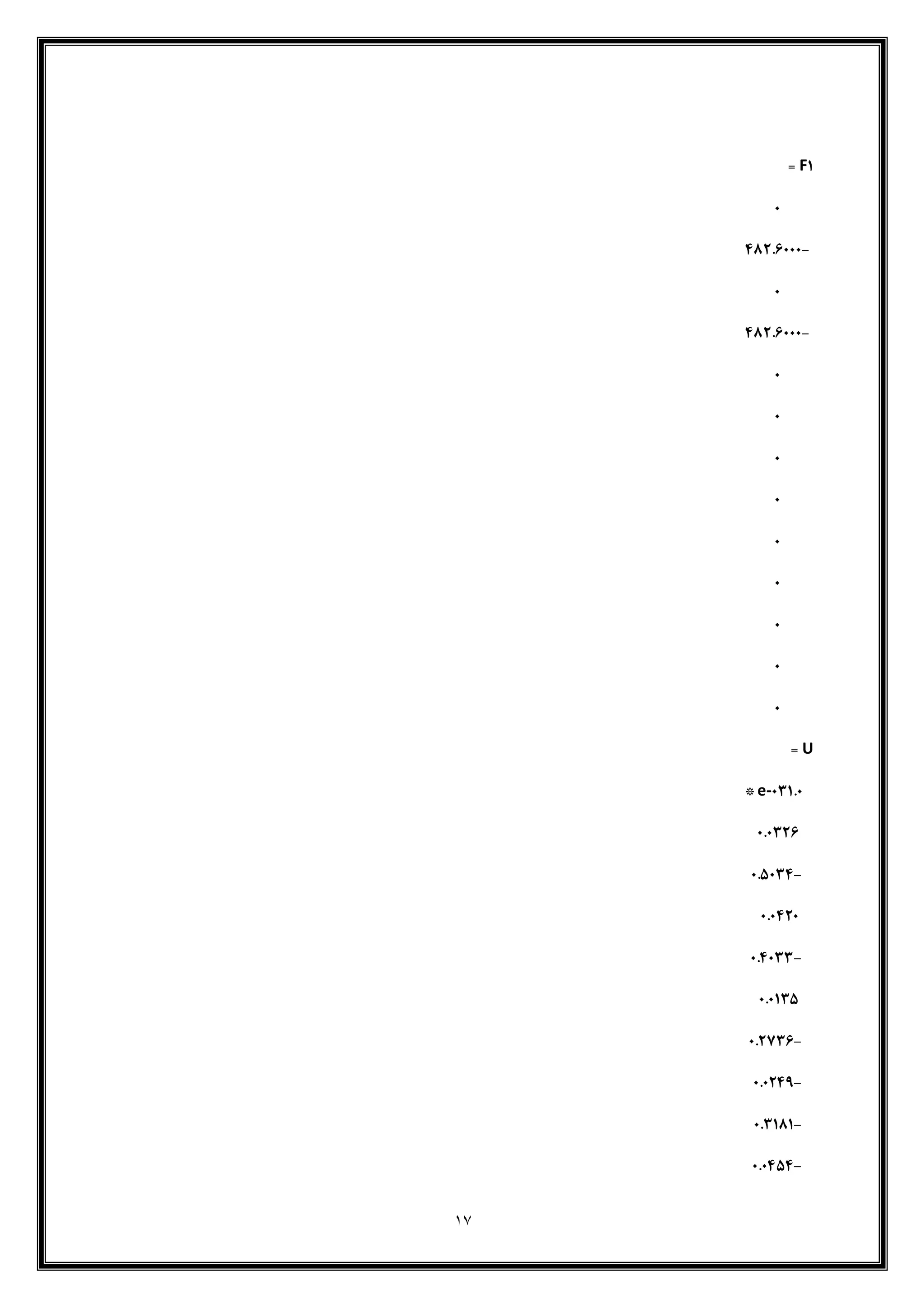17
F1=
0
-4026.000
0
-4026.000
0
0
0
0
0
0
0
0
0
U=
160e-03*
06032.
-065034
060420
-064033
060135
-06223.
-060240
-063101
-060454
 