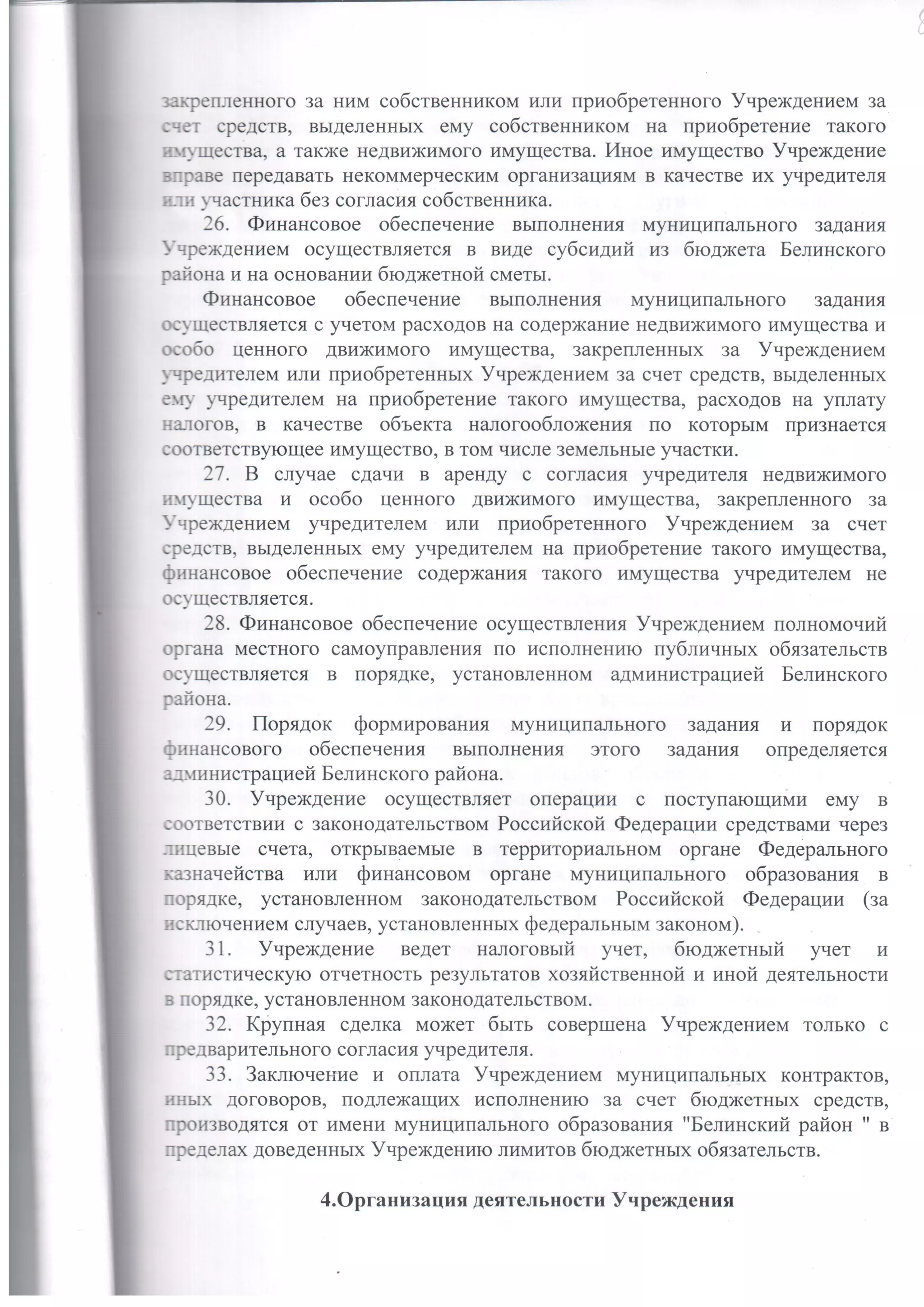 9dca8a 73b4e048c3ed4cd186e77e6840d4589d