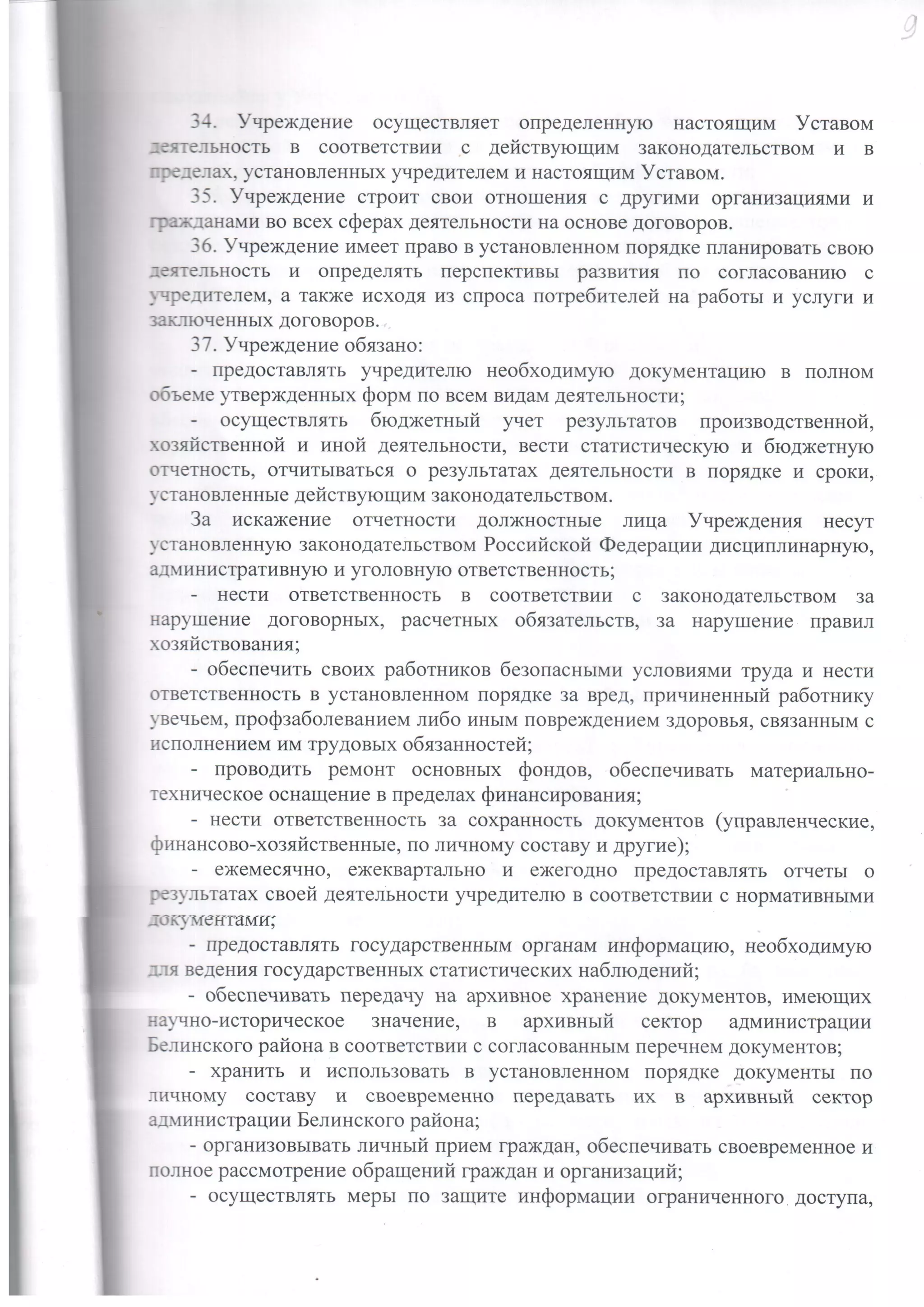 9dca8a 73b4e048c3ed4cd186e77e6840d4589d