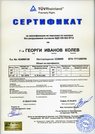 Certifikat UT 2013
