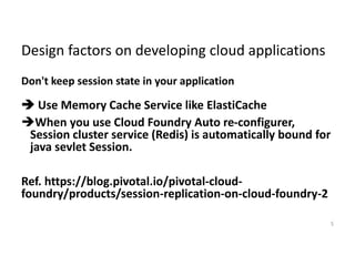 9 design factors for cloud applications
