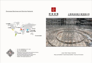Catalog of Shanghai Hongjin Equipment & Engineering Co., Ltd
