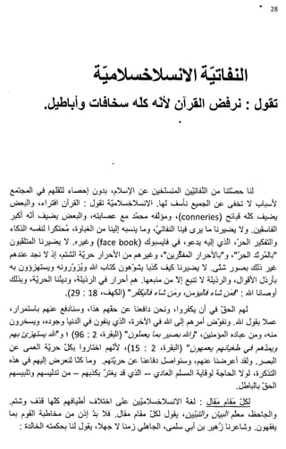 قضية الحقيقة محمد الطالبي