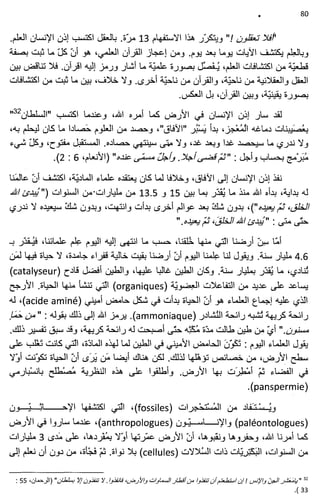 قضية الحقيقة محمد الطالبي