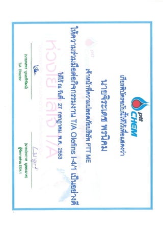Certificate of PTTGC Group_TA