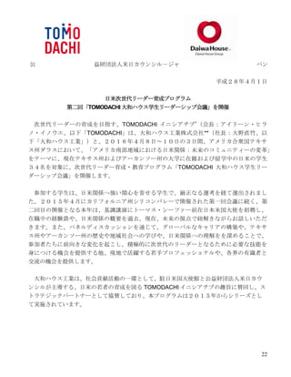 16 Dhc Print Progarm Final Master 04 08 16