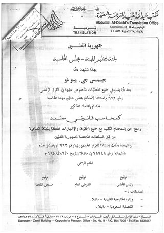 CPA Certificate-Duly Attested and translated in  arabic