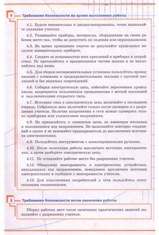 Підручник Физика 9 класс Божинова Ф.Я.