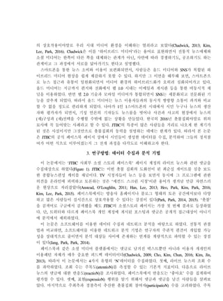 의 상호작용이야말로 우리 시대 미디어 환경을 이해하는 열쇠라고 보았다(Chadwick, 2013; Kim,
Lee, Park, 2016). Chadwick은 이를 ‘하이브리드 미디어’라는 용어로 표현하면서 전통적 뉴스매체와
소셜 미디어는 한쪽이 다른 쪽을 대체하는 관계가 아닌, 사안에 따라 경쟁하기도, 공조하기도 하는
관계이고 그 과정에서 서로를 닮아가기도 한다고 설명했다.
스마트폰을 통한 뉴스 소비와 이용이 보편화되면서, 사람들은 올드 미디어와 SNS가 복합된 하
이브리드 미디어 현상을 쉽게 체감하지 못할 수 있다. 하지만 그 이면을 해부해 보면, 스마트폰으
로 뉴스 접근과 유통이 일원화되면서 미디어 환경의 하이브리드화가 오히려 심화되어가고 있다.
올드 미디어는 지금까지 편지와 전화에서 웹 1.0 시대는 이메일과 게시판 등을 통한 비동시적 채
널을 이용하였다. 반면 웹 2.0 기술과 모바일 미디어가 통합되면서 SNS는 세분화되고 전문화된 기
능을 갖추게 되었다. 따라서 올드 미디어는 뉴스 이용자들과의 동시적 쌍방향 소통이 과거와 비교
할 수 없을 정도로 편리하게 되었다. 나아가 1인 1스마트폰의 시대에서 시민 누구나 뉴스의 생산
자와 평가자가 되면서, 기성 언론의 기자들도 뉴스룸을 벗어나 사건과 사고의 현장에서 뉴스의
(재)구성과 (재)선택을 수행할 수밖에 없는 상황을 만들었다. 한국의 2016년 촛불집회야말로 위의
묘사에 꼭 들어맞는 사례라고 할 수 있다. JTBC의 특종이 많은 사람들을 거리로 나오게 한 계기가
된 것은 사실이지만 그것만으로 촛불집회의 동력을 설명하는 데에는 한계가 있다. 따라서 본 논문
은 JTBC의 공식 페이스북 페이지 상에서 시민들이 생성한 데이터를 수집, 분석하여 그들의 정치참
여가 어떤 식으로 이루어졌는지 그 전개 과정을 다각도로 이해하고자 한다.
3. 연구방법: 데이터 수집과 분석 기법
이 논문에서는 ‘JTBC 사회부 소셜 스토리 페이스북’ 페이지 계정의 라이브 뉴스와 관련 댓글을
수집대상으로 하였다(Figure 1). JTBC는 이번 촛불 집회의 도화선이 된 최순실 게이트를 심층 보도
한 종합뉴스편성 케이블 채널이다. TV 시청자들이 뉴스 등을 보면서 동시에 그 프로그램에 관한
의견을 온라인에 피력하고 토론하는 것은 ‘세컨드 스크린 시청’이란 용어가 생겨날 만큼 자연스러
운 현상으로 자리잡았다(Anstead, O’Loughlin, 2011; Han, Lee, 2013; Heo, Park, Kim, Park, 2016;
Kim, Lee, Park, 2015). 페이스북에서는 방송사 홈페이지나 블로그 형태의 토론 공간에서보다 다양
하고 많은 사람들이 실시간으로 상호작용할 수 있다는 강점이 있다(Park, Park, 2014, 2015). ‘촛불’
을 검색어로 구글에서 검색했을 때도 JTBC의 소셜스토리 페이지는 가장 첫 번째 결과로 등장하였
다. 단, 트위터와 다르게 페이스북 개인 계정에 게시된 포스팅과 댓글은 공개적 접근대상이 아니기
에 분석에서 제외하였다.
이 논문은 소프트웨어를 이용한 데이터 수집과 네트워크 분석을 바탕으로 하였다. 전통적 관찰
법과 비교하면, 소프트웨어를 이용한 네트워크 분석 기법은 연구자의 주관적 편견이 개입할 가능
성을 상대적으로 줄이면서 분석 대상들 사이에 존재하는 연계를 계량적으로 파악할 수 있는 장점
이 있다(Jang, Park, Park, 2014).
페이스북과 같은 소셜 미디어 플랫폼에서는 댓글로 남겨진 텍스트뿐만 아니라 이용자 개개인의
이용패턴 자체가 매우 중요한 피드백 데이터이다(Chadwick, 2009, Cho, Kim, Chun, 2016; Kim, Jin,
2013). 따라서 이 논문에서는 4가지 유형의 ‘N’데이터를 수집하였다. 첫째, 라이브 뉴스의 조회 수
를 파악하였다. 조회 수는 주목도(attentioN)를 측정할 수 있는 기본적 지표이다. 다음으로 라이브
뉴스의 댓글에 대한 반응도(reactioN)를 조사하였다. 페이스북에서 반응도는 ‘좋아요’ 수를 집계하여
평가할 수 있다. 셋째, 표현(expressioN) 행위를 알기 위해서 댓글과 댓글을 남긴 사람들을 살펴보
았다. 마지막으로 주최측과 경찰측이 추산한 촛불집회 참여자(participatioN) 수를 고려하였다. 주목
 