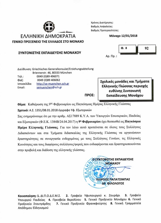 Προξενιό 9,1