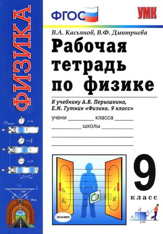 9 Frt P | PDF
