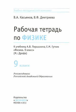 9 Frt P | PDF