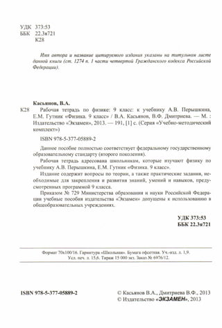 9 Frt P | PDF