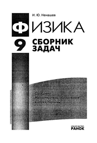 9 fsz n_ru