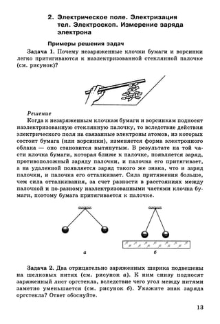 9 fsz n_ru