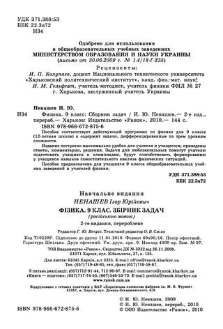 9 fsz n_ru