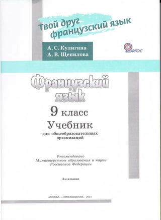 9 клас ывив вран кул