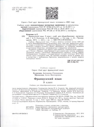 9 клас ывив вран кул