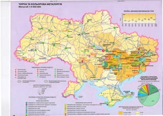 Атлас Економічна і соціальна географія України 9 клас